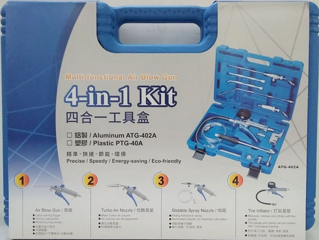 IRIS Why-Wait Multi-Functional Air Blow Gun (4-in-1) Kit PTG-40A 專利可胡風償 2.0 Made in Taiwan